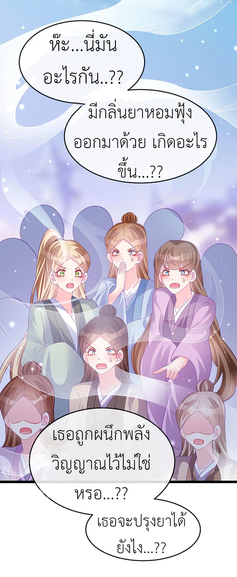 Arms Female Phoenix signing ตอนที่ 152 (4)